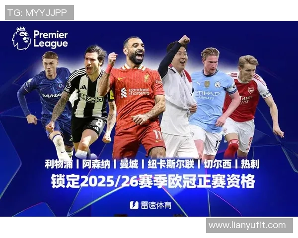 曼城与热刺欧冠第二回合精彩对决全场录像回放分析